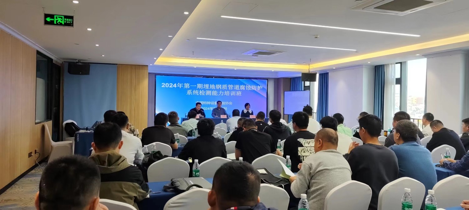 引“圍觀”！埋地鋼管檢測(cè)培訓(xùn)班圓滿(mǎn)結(jié)束，科電儀器熱度再升級(jí)！