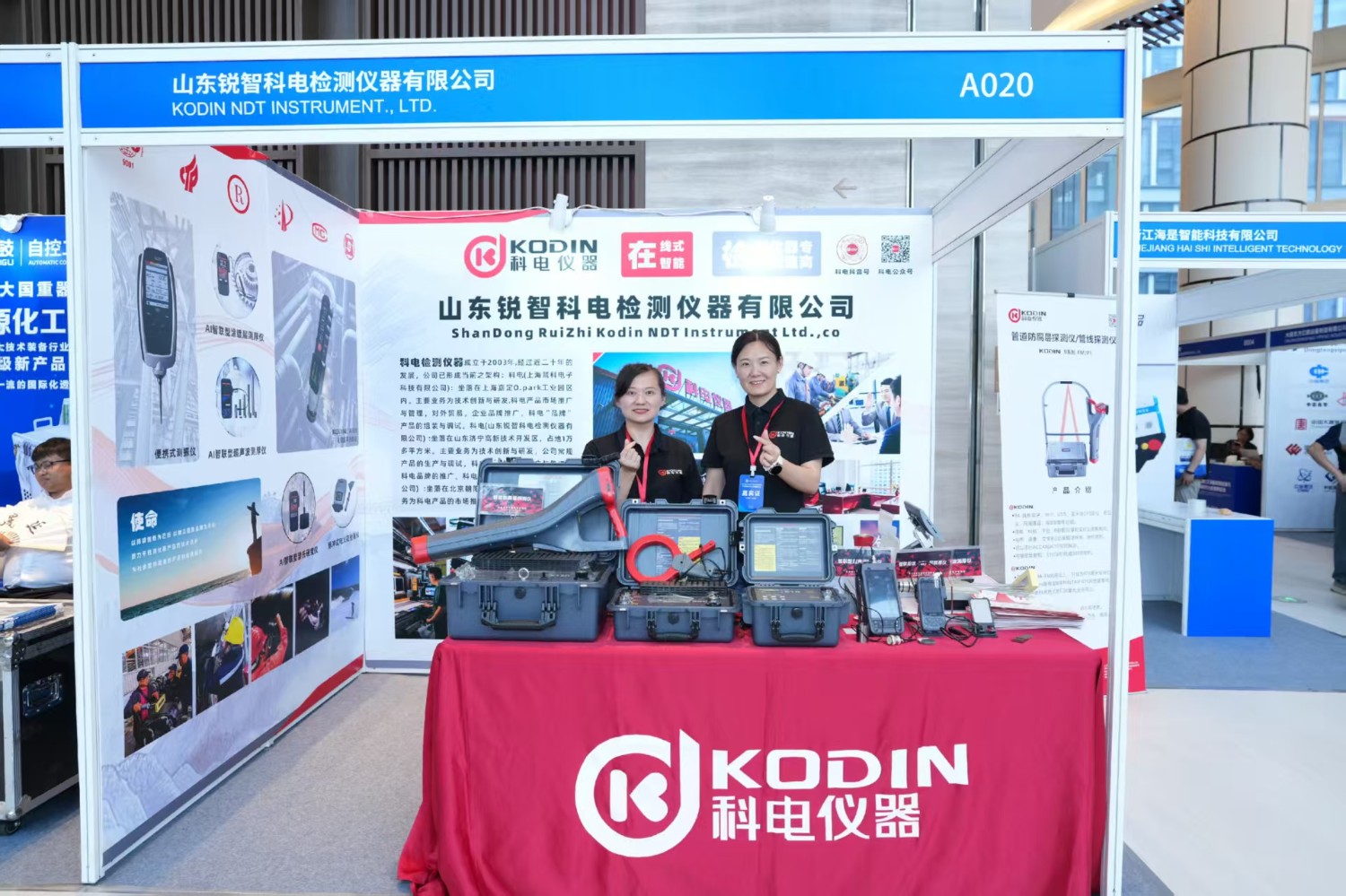 科電儀器祝賀第六屆石油化工設(shè)備智慧運(yùn)維與檢維修技術(shù)展覽會(huì)圓滿舉辦