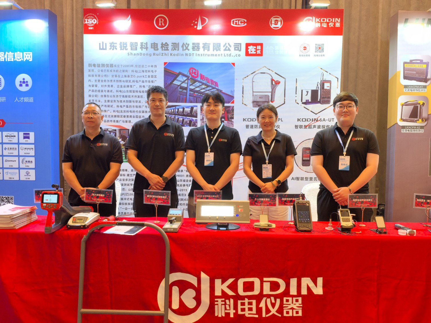 科電儀器亮相無損檢測太湖論壇，共探AI融合新路徑