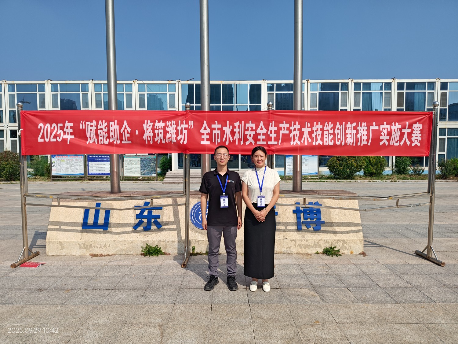 科電儀器深度參與 “賦能助企?匠筑濰坊” 水利競賽！裁判護(hù)航 + 設(shè)備支撐，助力行業(yè)安全技能提升