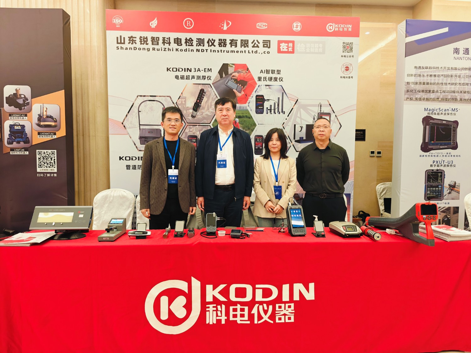 科電儀器協(xié)辦遼寧省第十二屆無損檢測學(xué)術(shù)年會，獲聘特邀理事單位