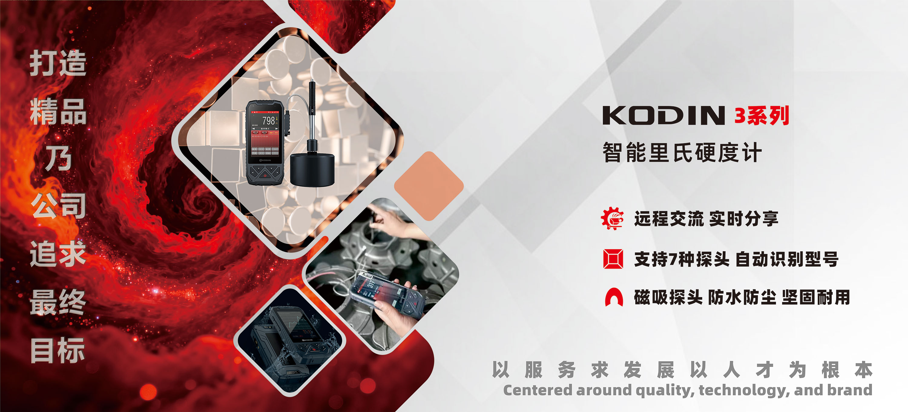 精雕細(xì)琢，追求優(yōu)越