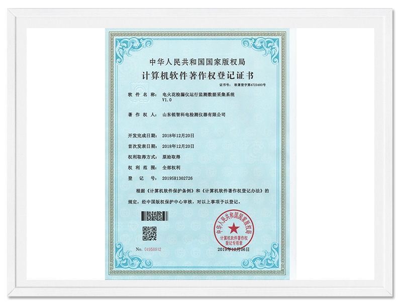 電火花檢漏儀運(yùn)行監(jiān)測數(shù)據(jù)采集系統(tǒng)v1