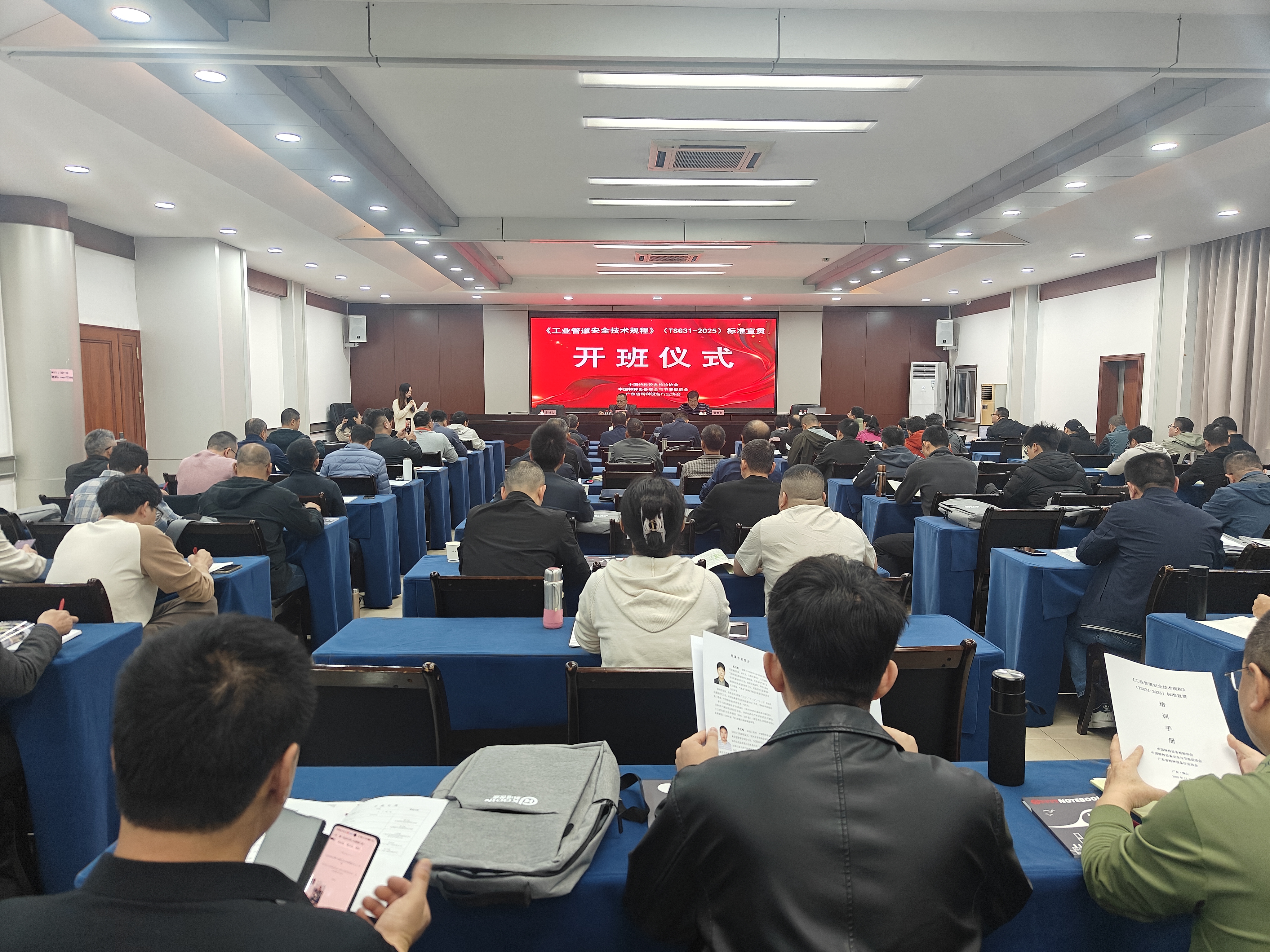 科電儀器祝賀“《工業(yè)管道安全技術(shù)規(guī)程》標(biāo)準(zhǔn)宣貫活動”圓滿舉辦